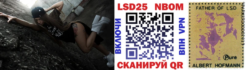 Марки 25I-NBOMe 1500мкг  Купить  Красновишерск 